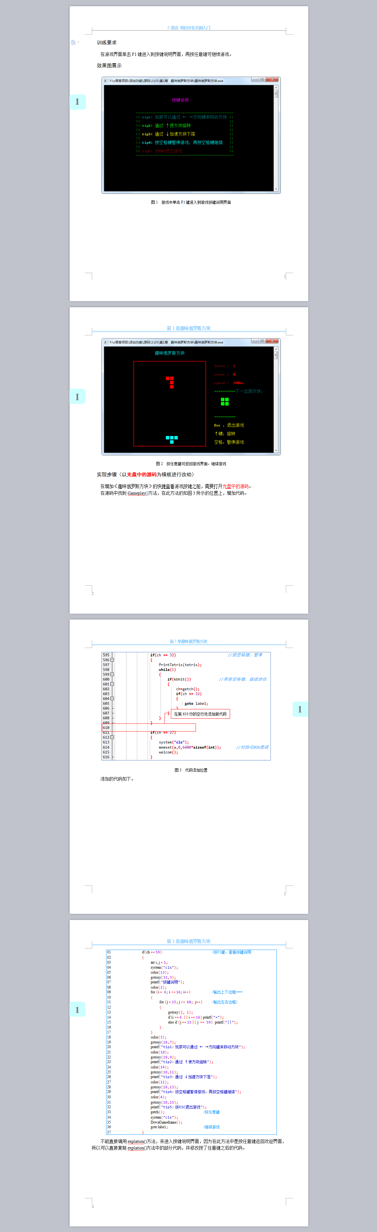 1-3.快捷查看游戏按键-其他.png