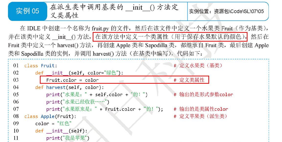 方法中的类属性.jpg