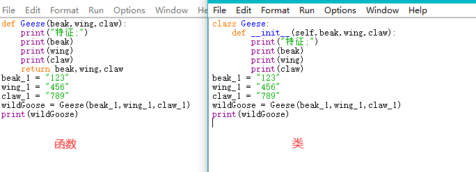 函数和类的区别.png