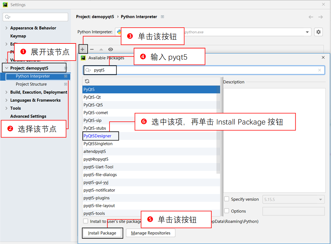 安装PyQt5的步骤.png