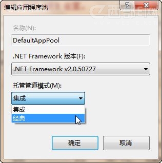 IIS7出现HTTP错误500.22的解决办法